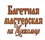 Багетная мастерская на Москольце "ВиаРичи"